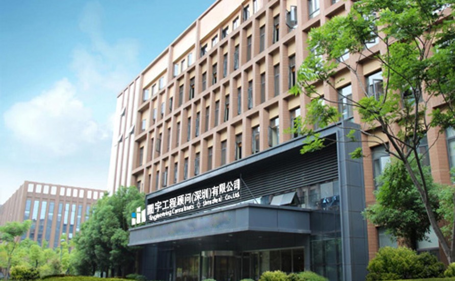 Huanyu Engineering Consultancy (Shenzhen) Co., Ltd.